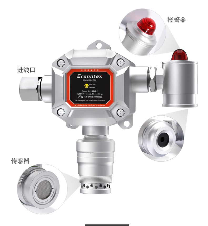 氣體報警器一直報警，該如何處理?