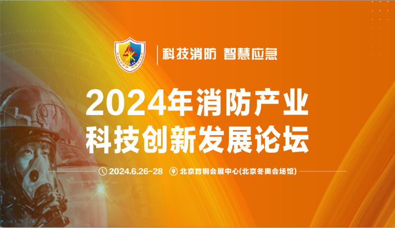 氣體檢測前沿科技亮相北京，逸云天引領(lǐng)行業(yè)發(fā)展