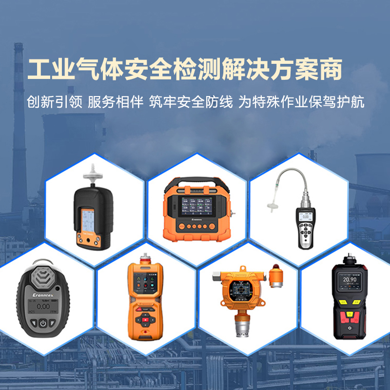 安全高效，智慧守護(hù)!逸云天氣體檢測儀為化工企業(yè)保駕護(hù)航