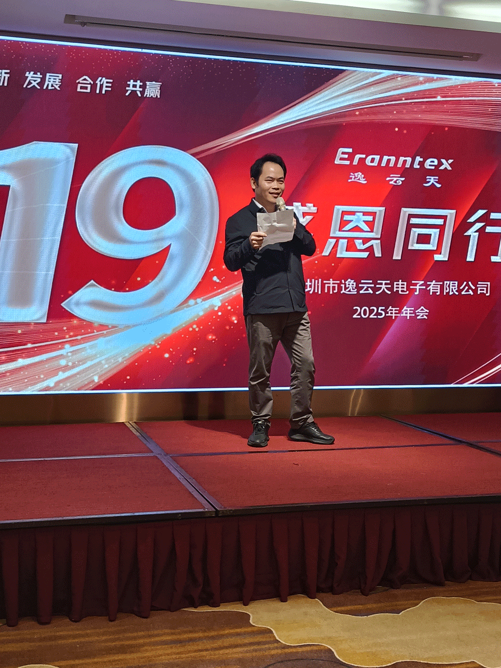 逸云天年會(huì)開場 逸云天年會(huì)開場